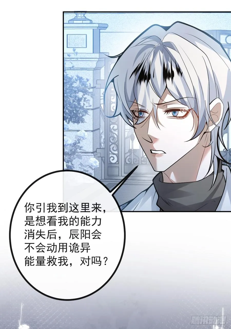 64-潘多拉区域! 第51页