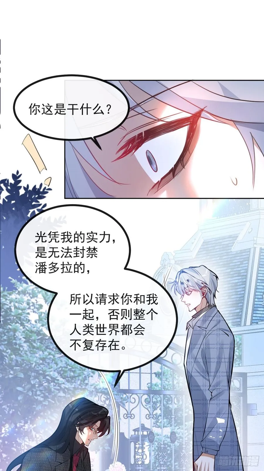 64-潘多拉区域! 第54页