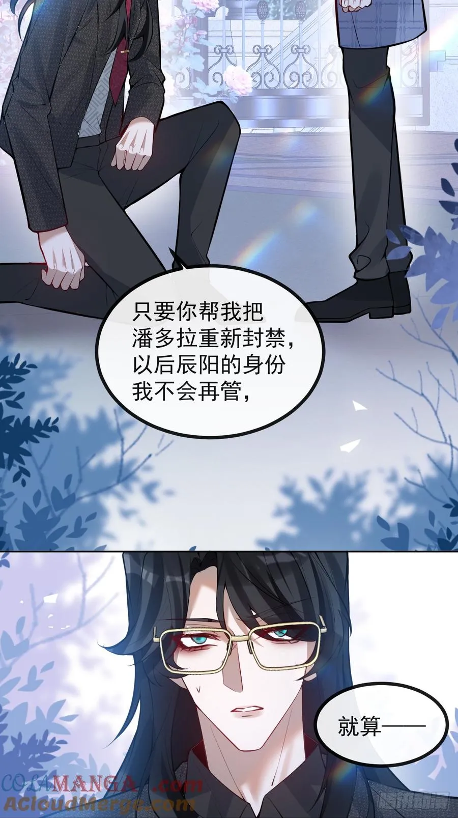 64-潘多拉区域! 第55页
