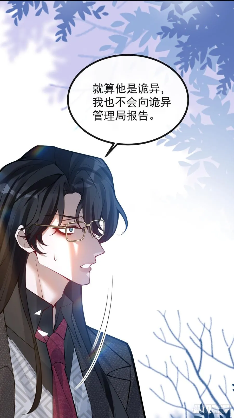 64-潘多拉区域! 第56页