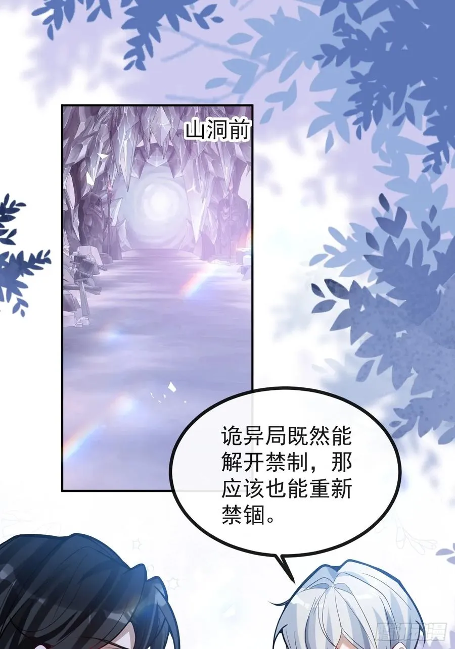 65-第二形态！ 第3页
