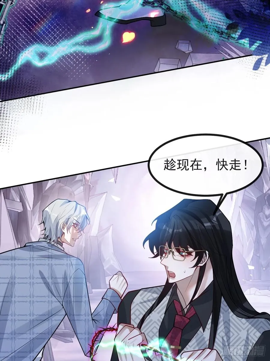 65-第二形态！ 第15页