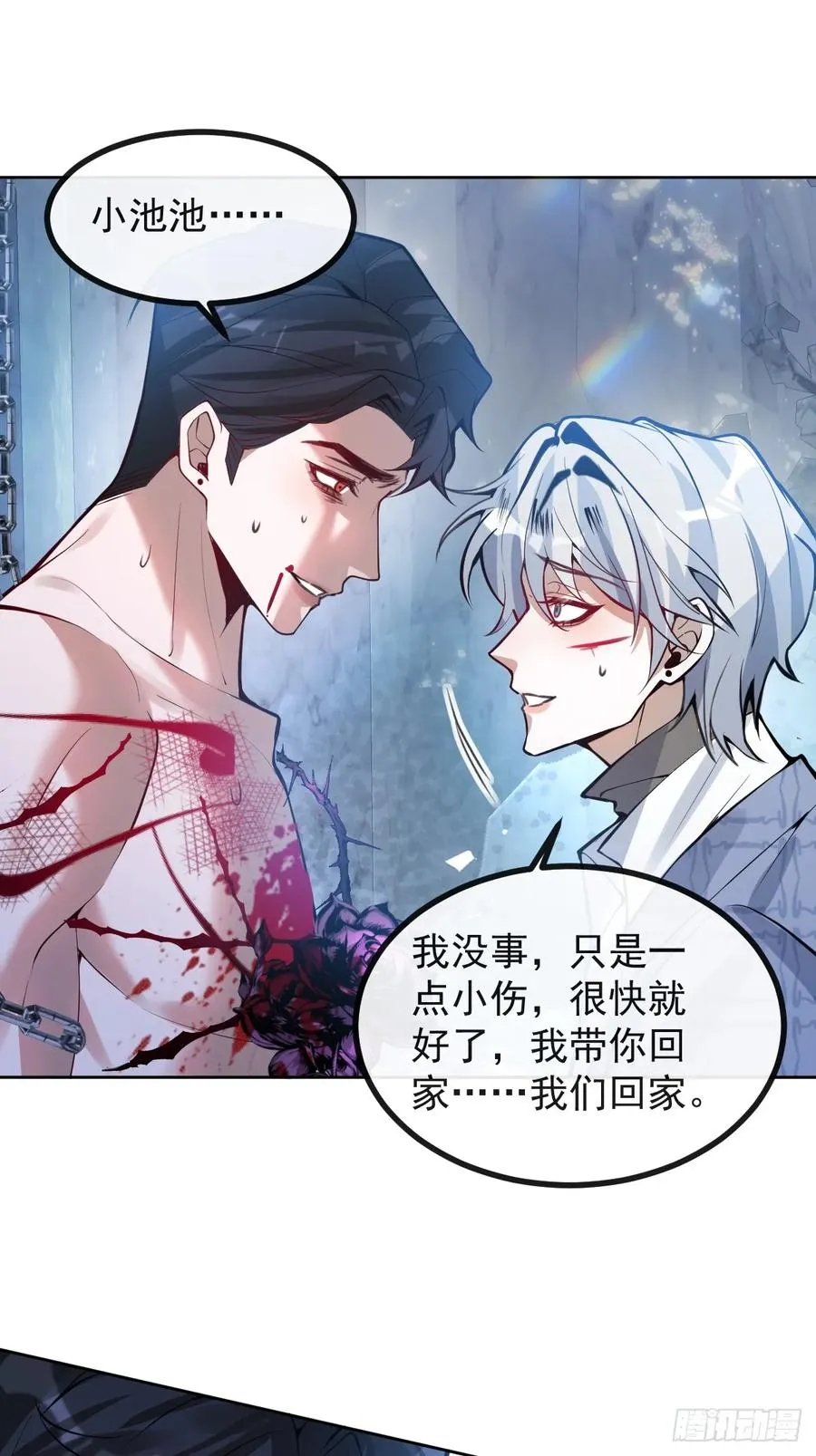 65-第二形态！ 第33页