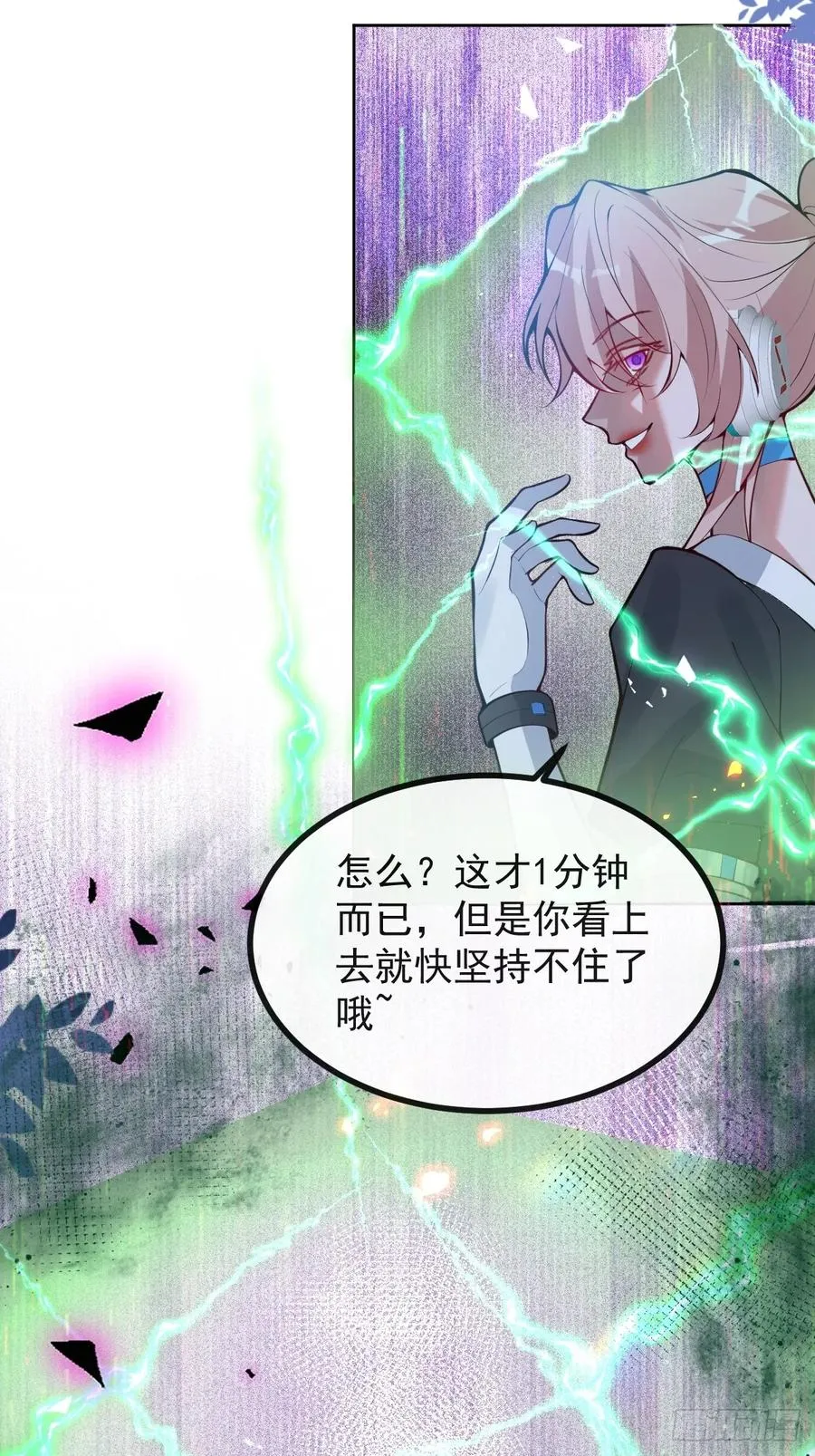 65-第二形态！ 第35页