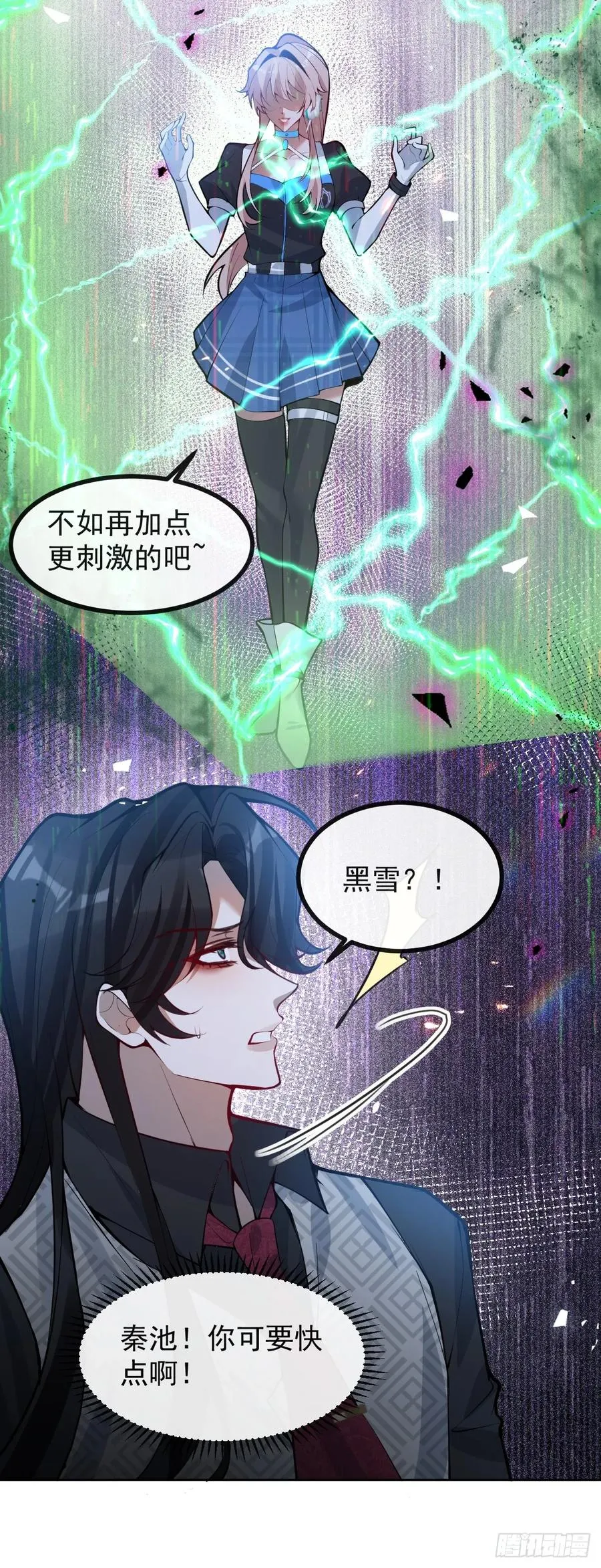 65-第二形态！ 第36页