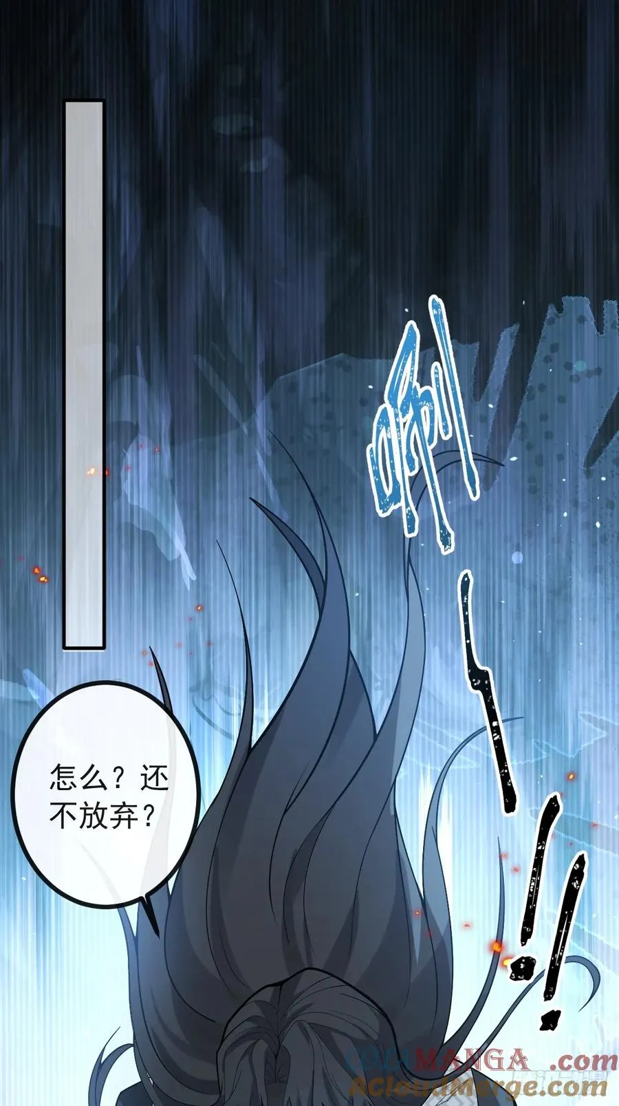 65-第二形态！ 第55页
