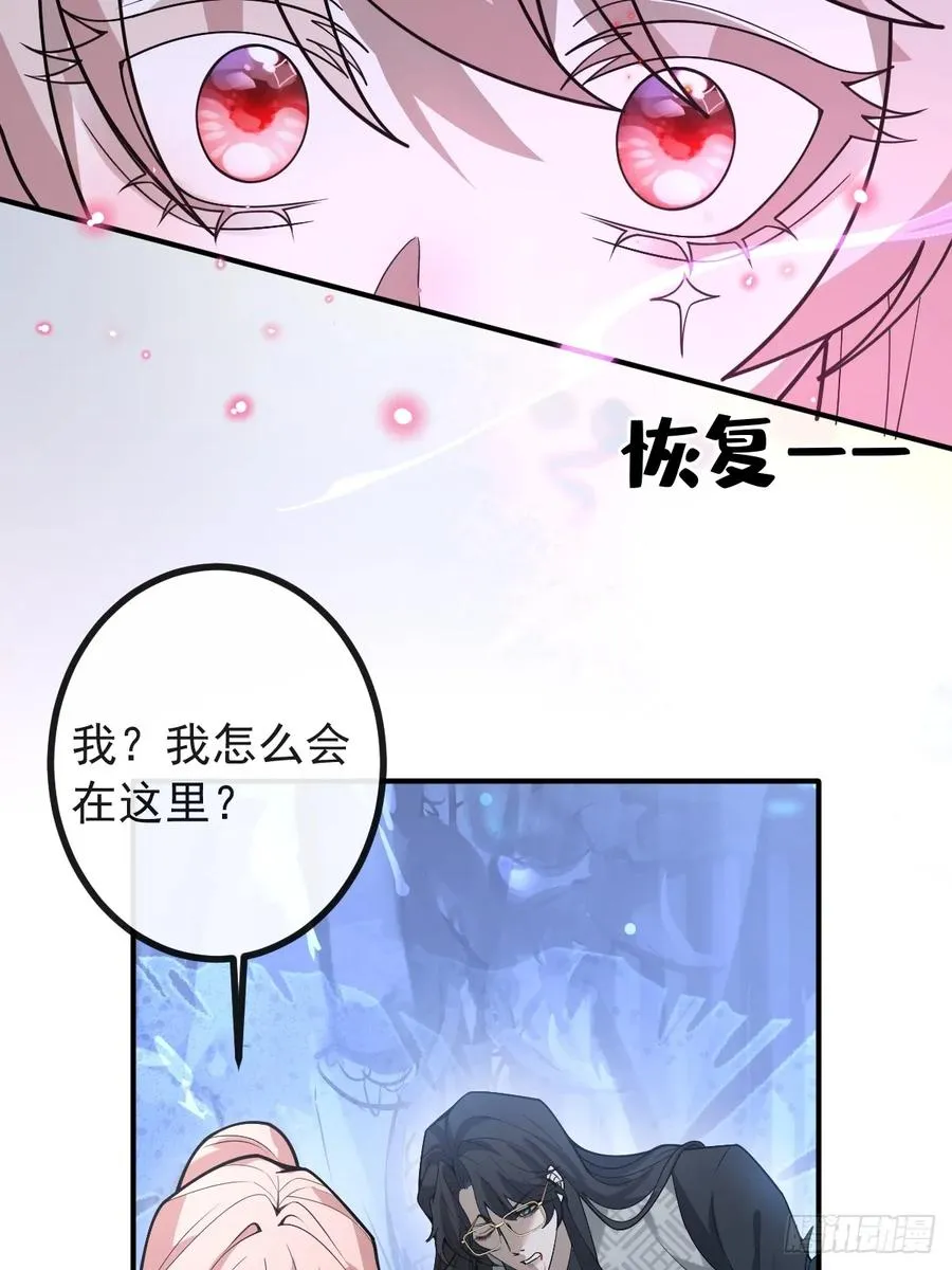 65-第二形态！ 第65页