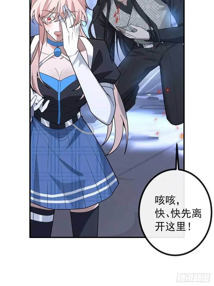 65-第二形态！ 第66页