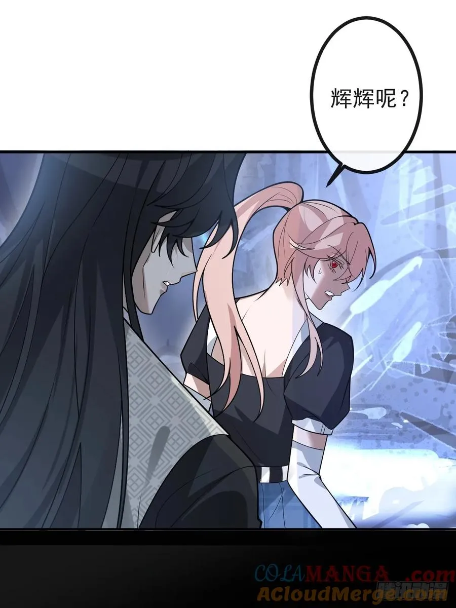 65-第二形态！ 第67页