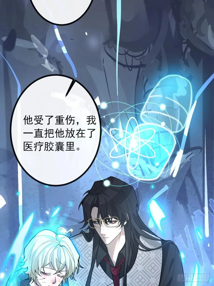 65-第二形态！ 第69页