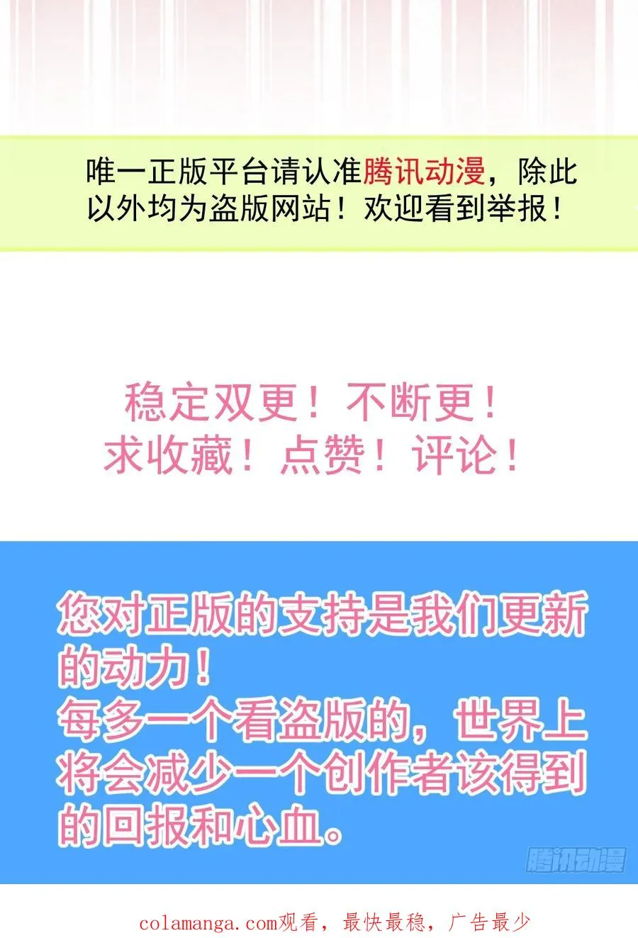 65-第二形态！ 第80页
