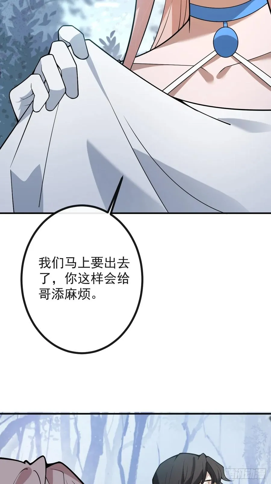 66-霍川的过去！ 第5页