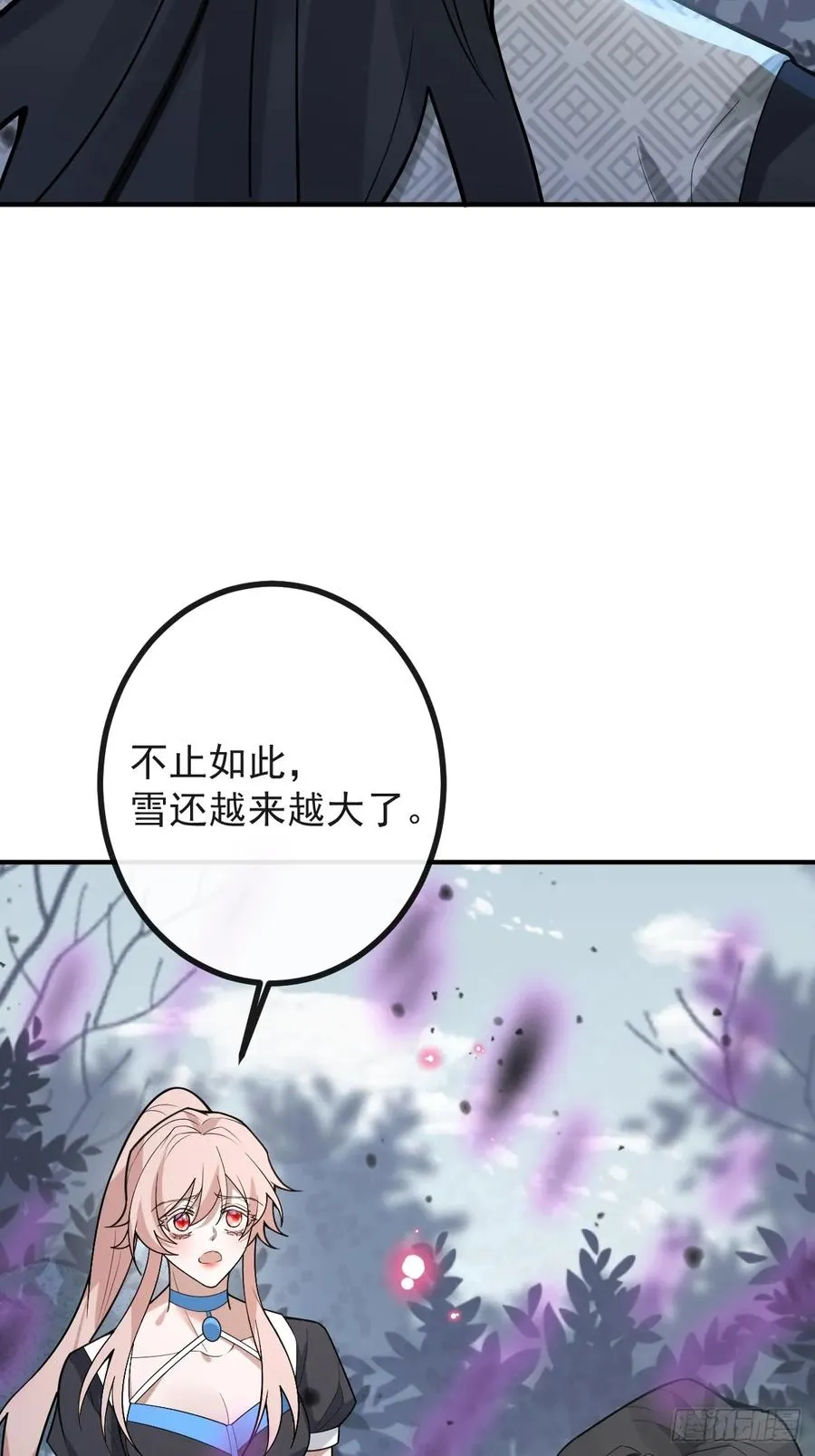66-霍川的过去！ 第8页