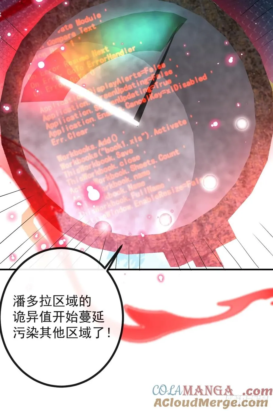 66-霍川的过去！ 第10页