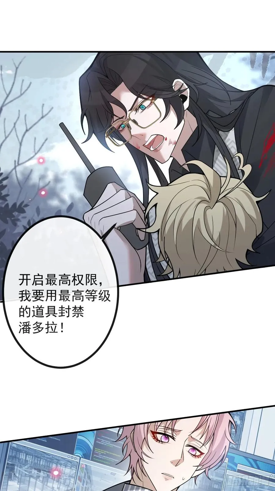 66-霍川的过去！ 第11页
