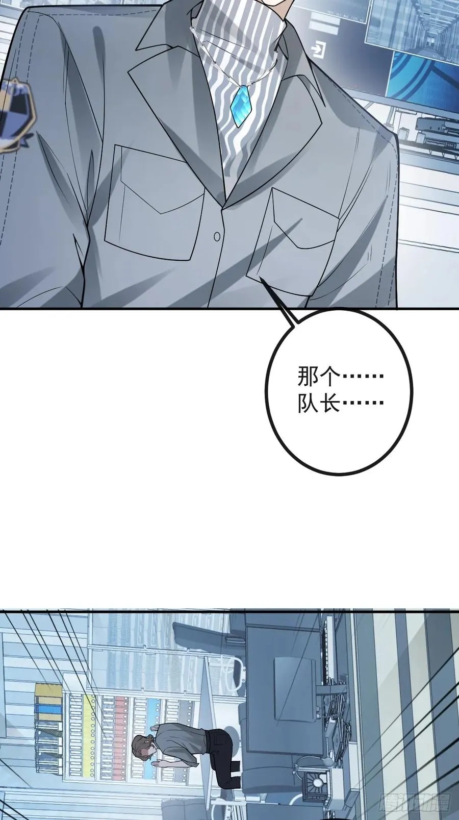 66-霍川的过去！ 第12页
