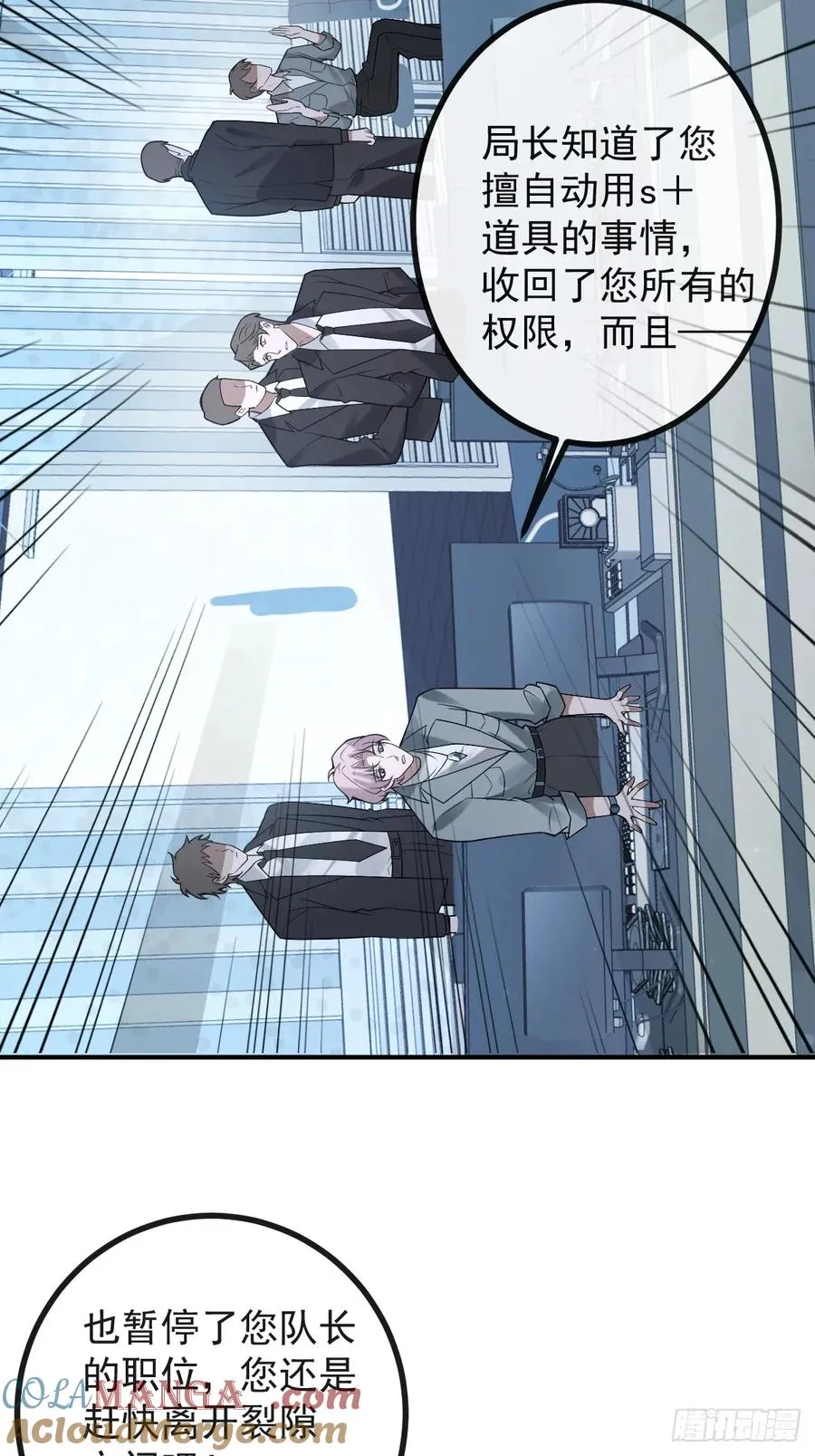 66-霍川的过去！ 第13页