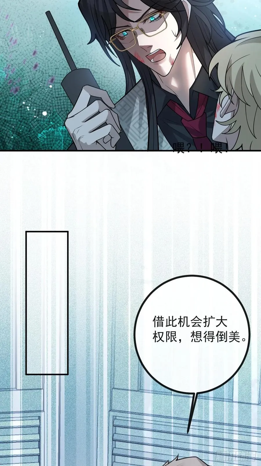 66-霍川的过去！ 第15页