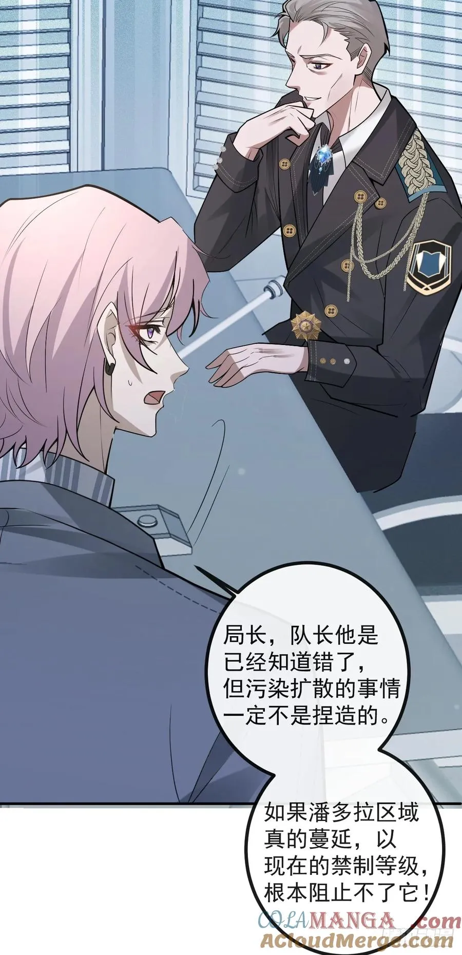 66-霍川的过去！ 第16页