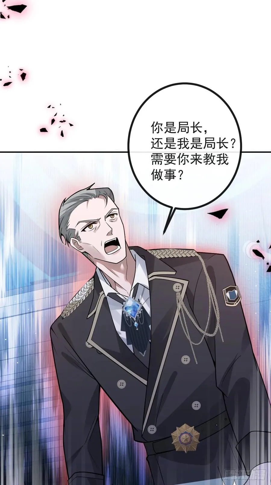 66-霍川的过去！ 第17页