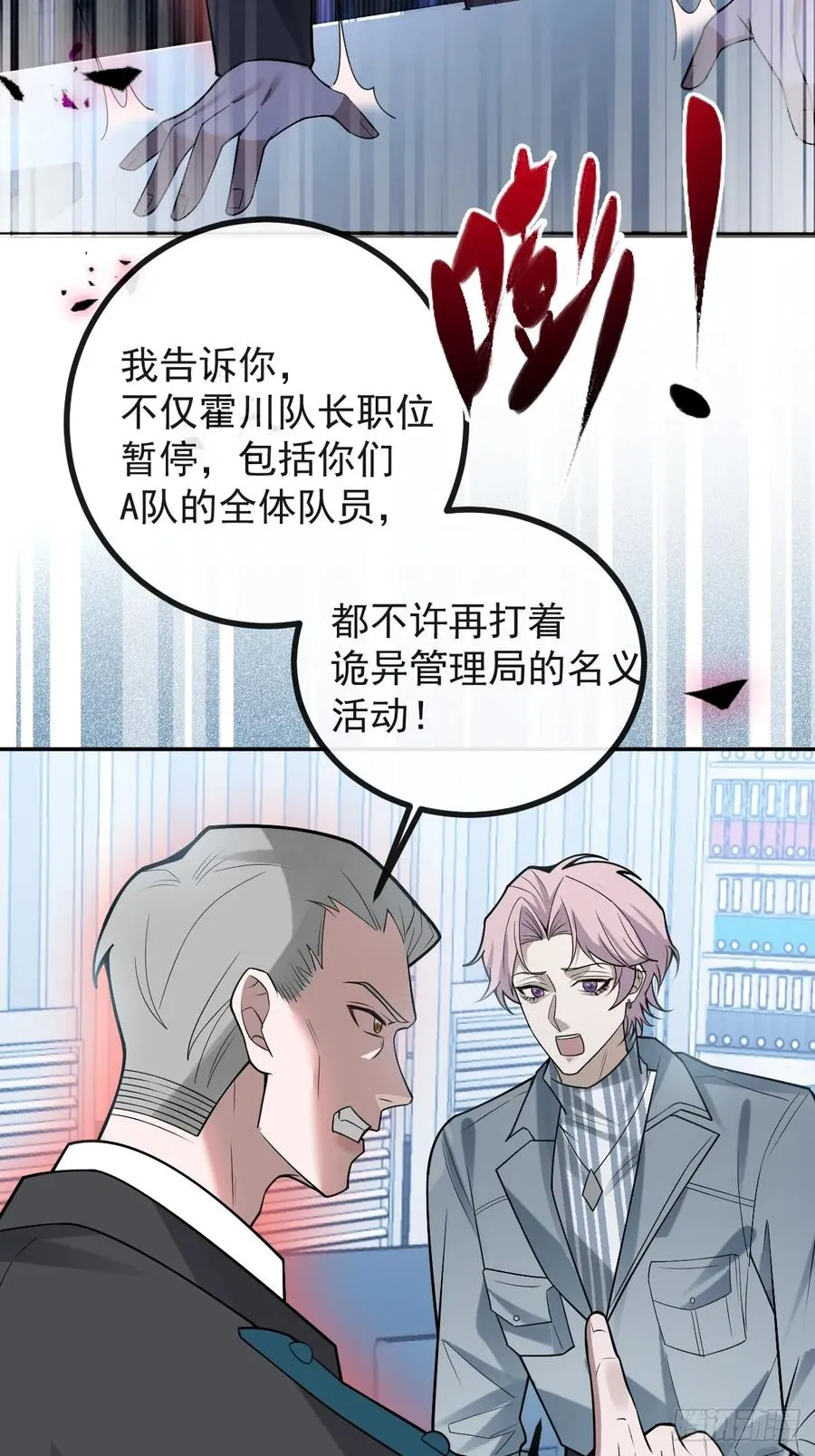 66-霍川的过去！ 第18页