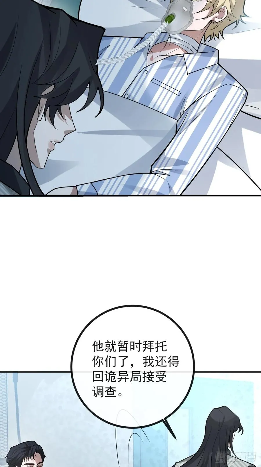 66-霍川的过去！ 第20页