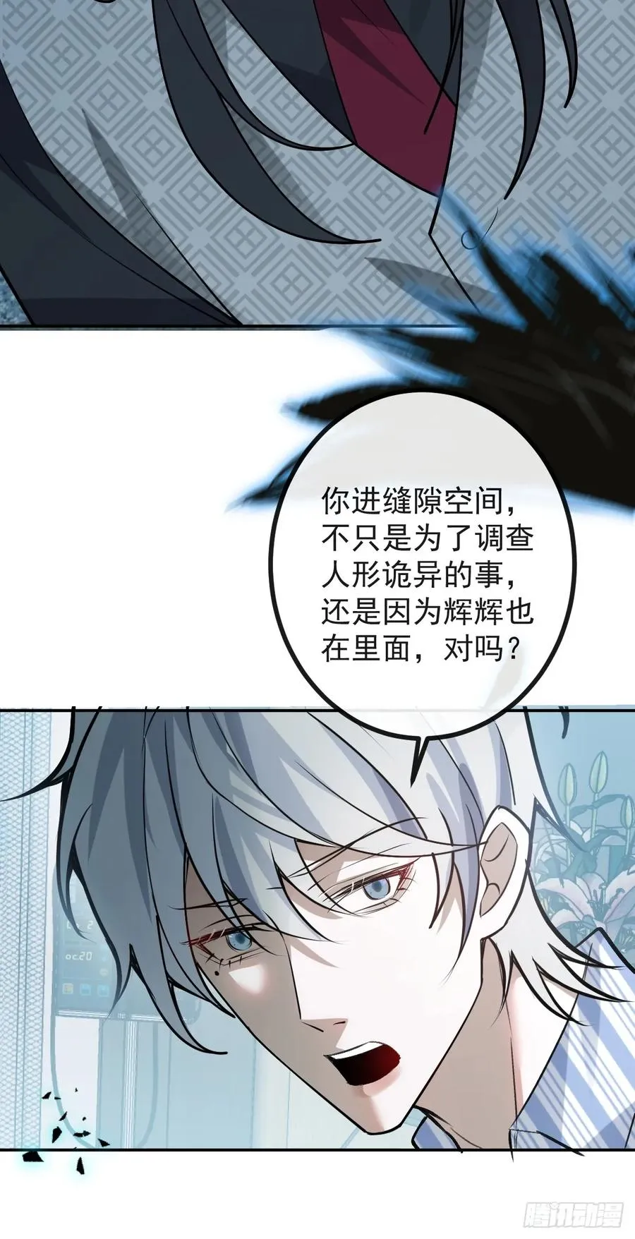 66-霍川的过去！ 第23页