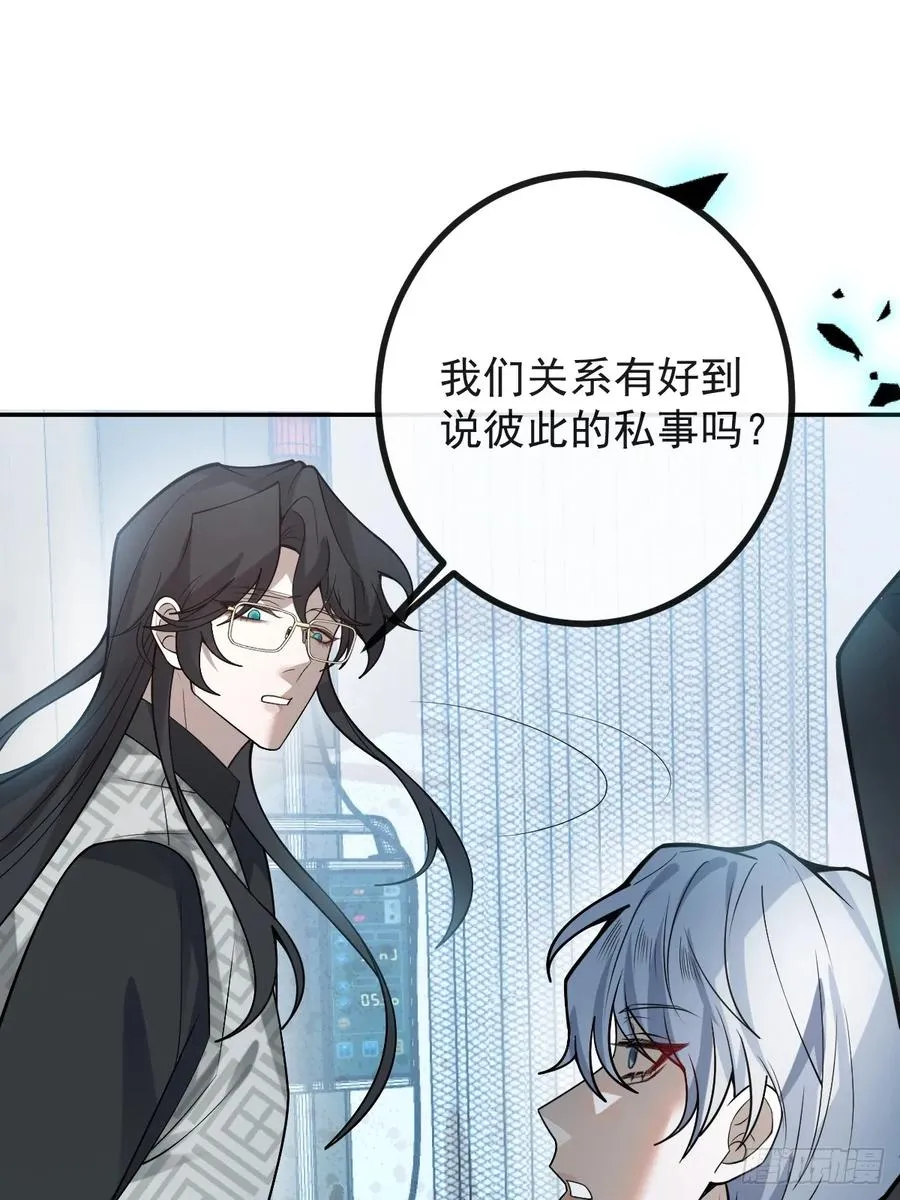 66-霍川的过去！ 第24页