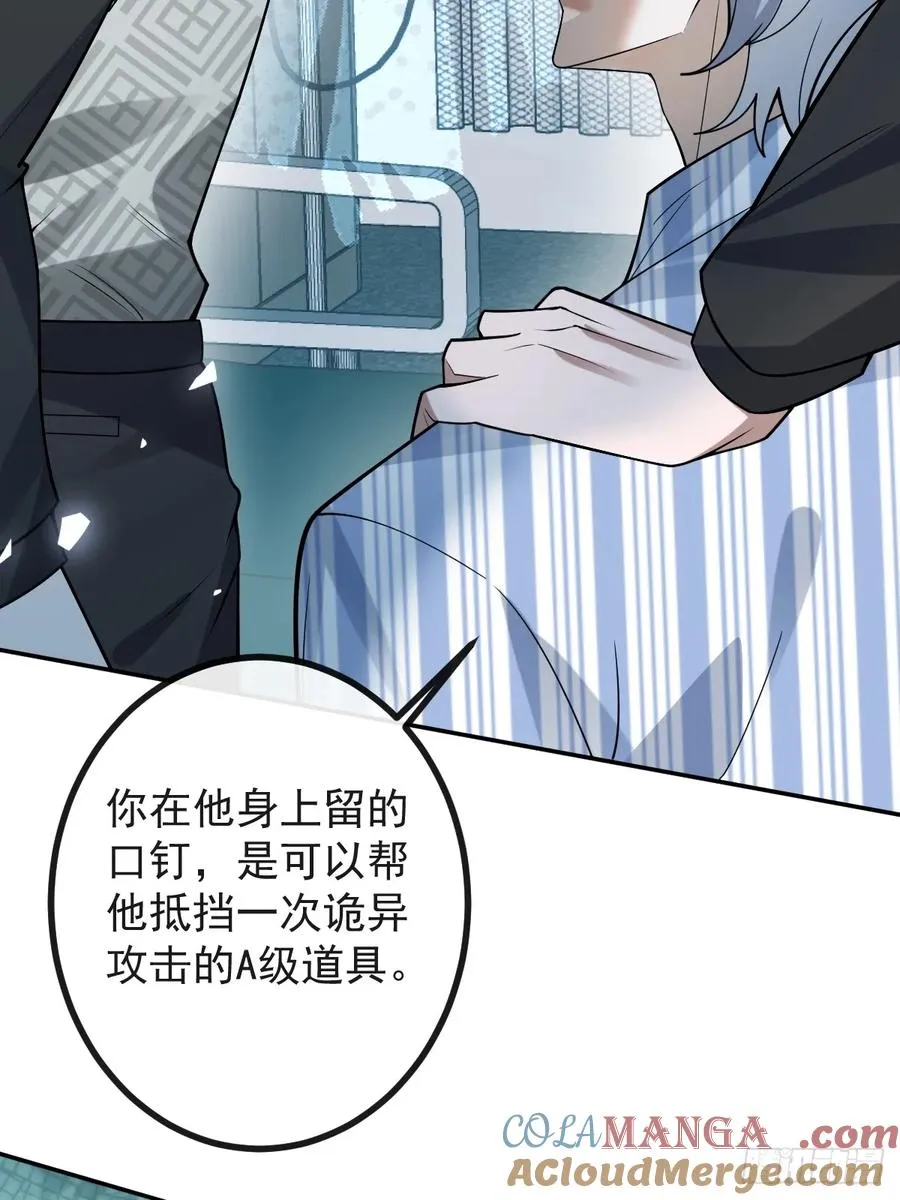 66-霍川的过去！ 第25页