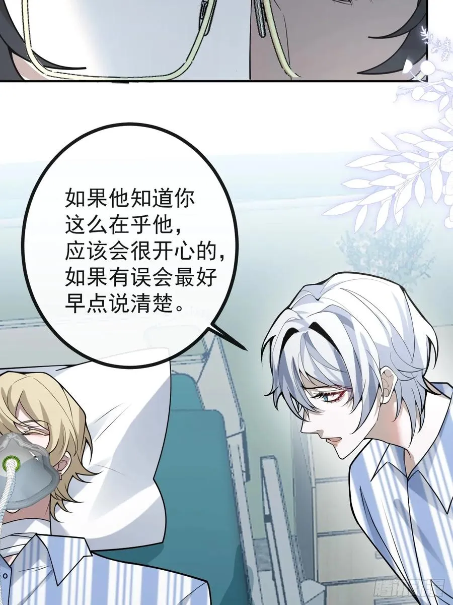 66-霍川的过去！ 第30页