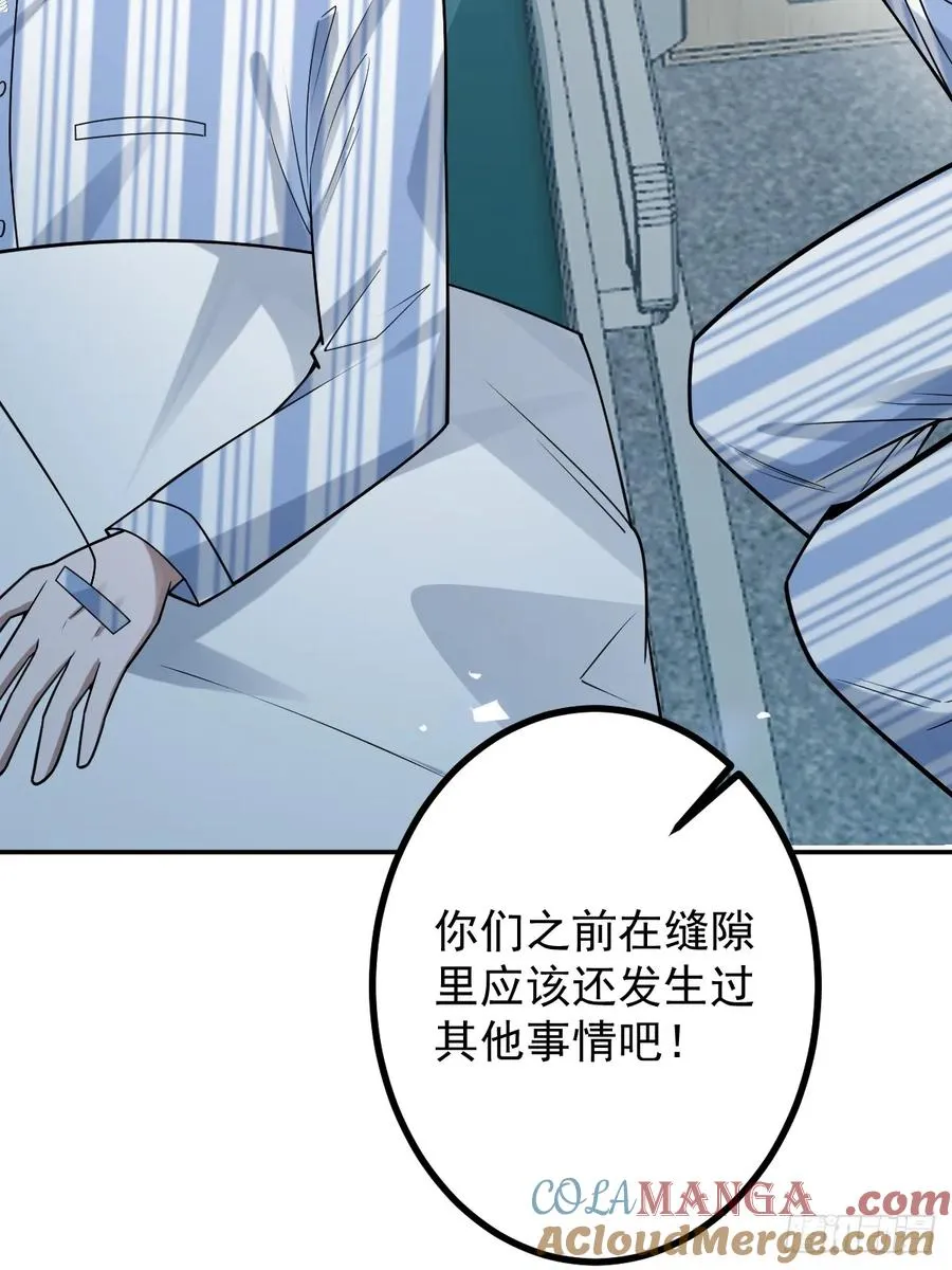 66-霍川的过去！ 第31页