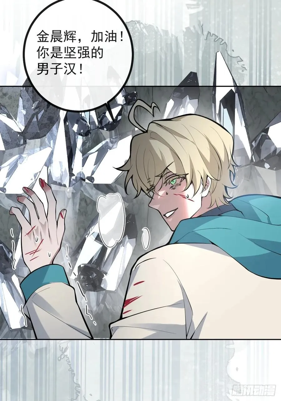 66-霍川的过去！ 第35页
