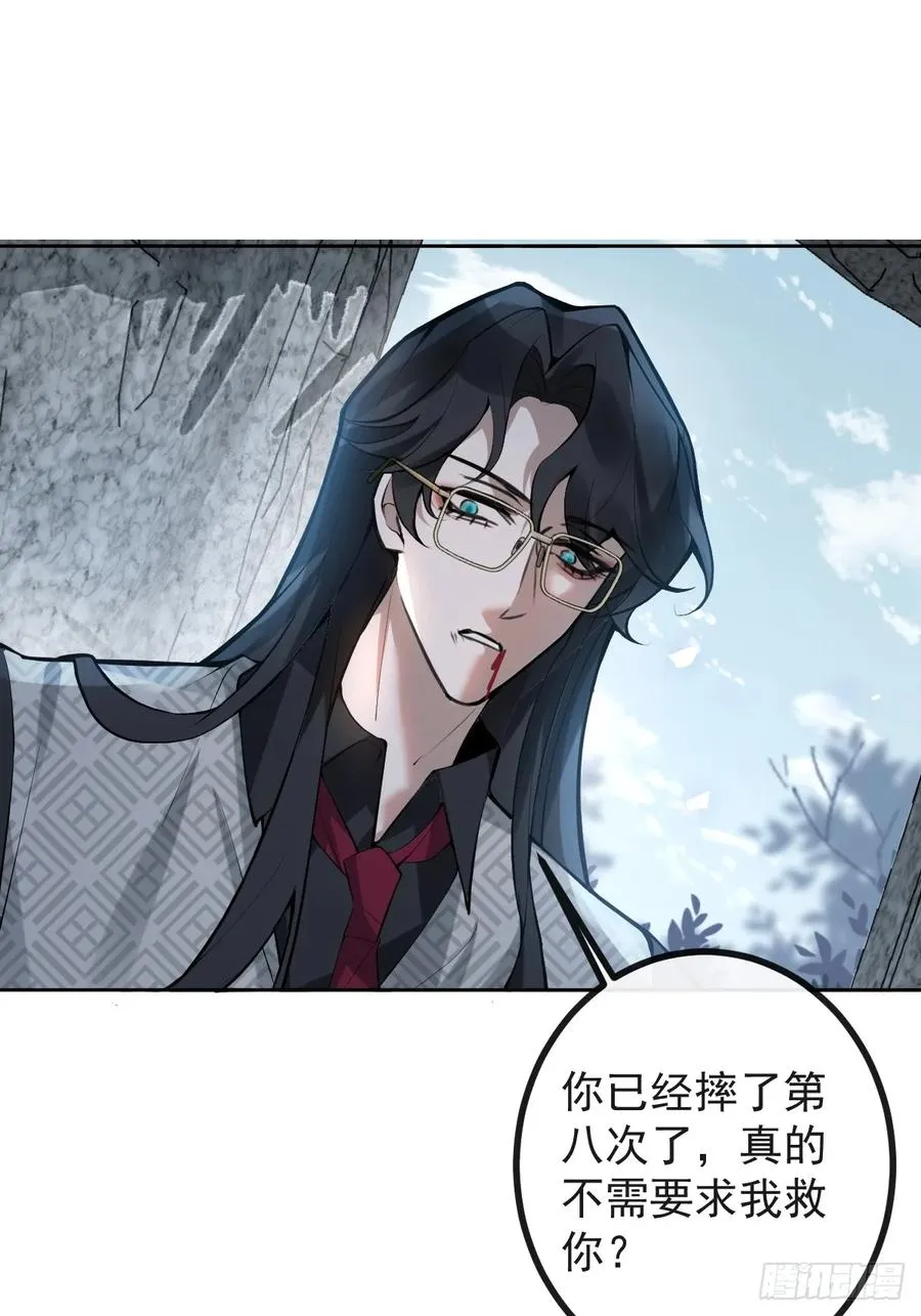 66-霍川的过去！ 第39页