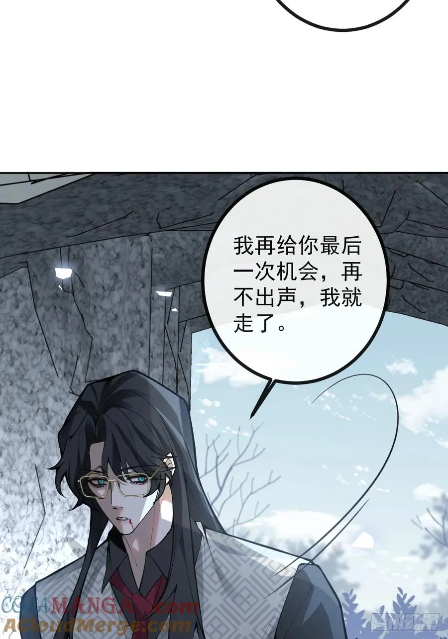 66-霍川的过去！ 第40页