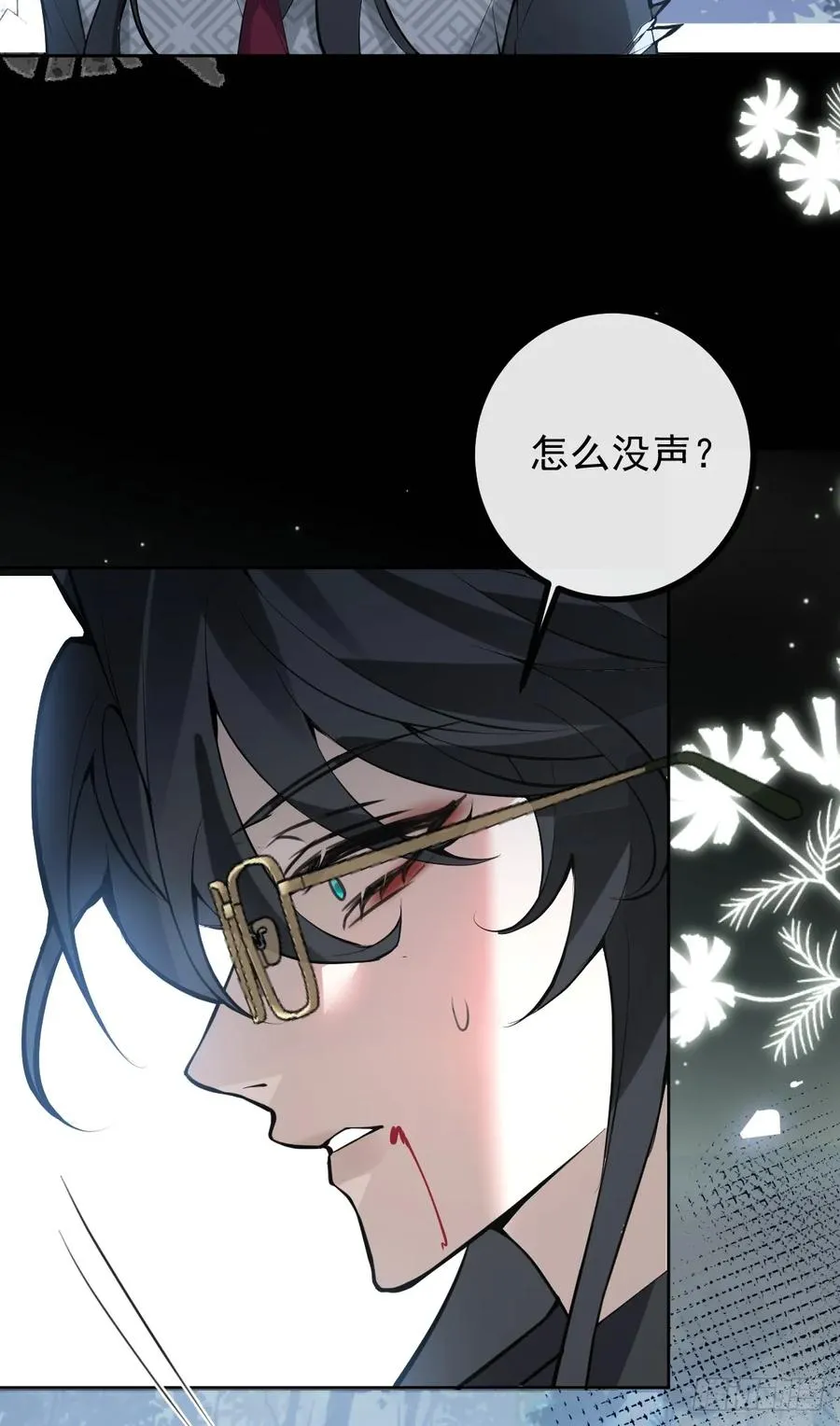 66-霍川的过去！ 第41页