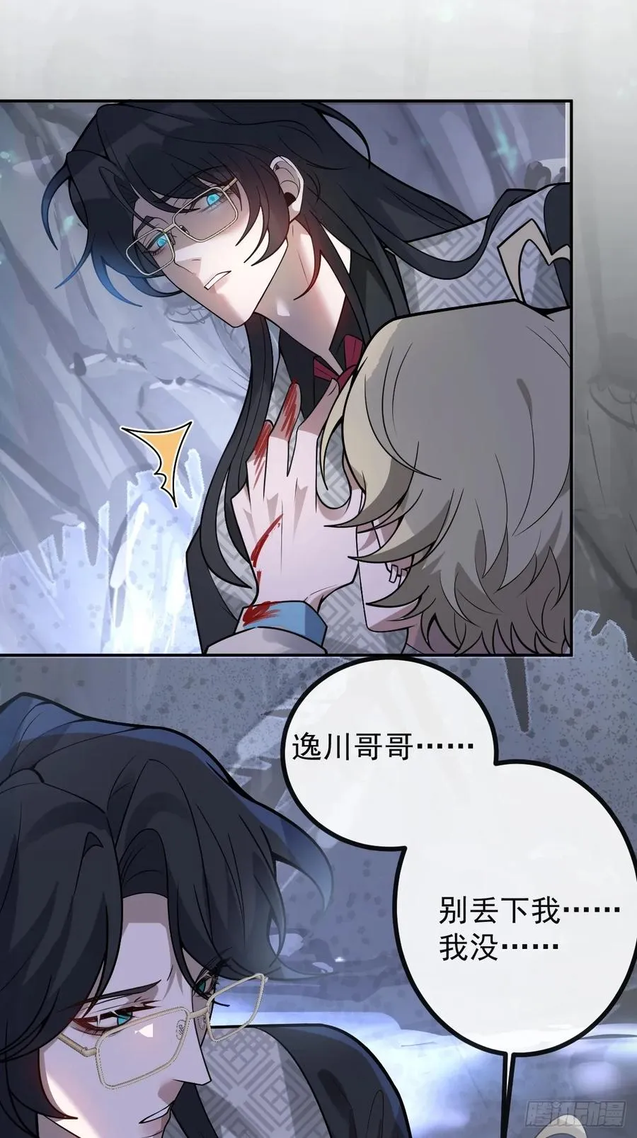 66-霍川的过去！ 第51页