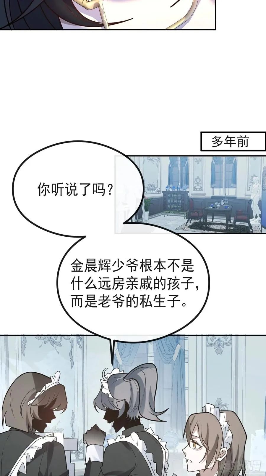 66-霍川的过去！ 第53页