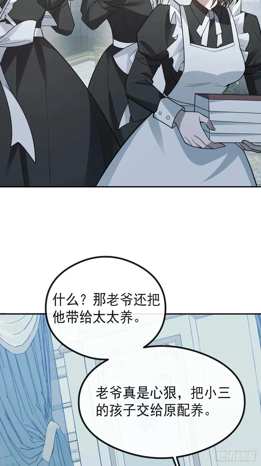 66-霍川的过去！ 第54页