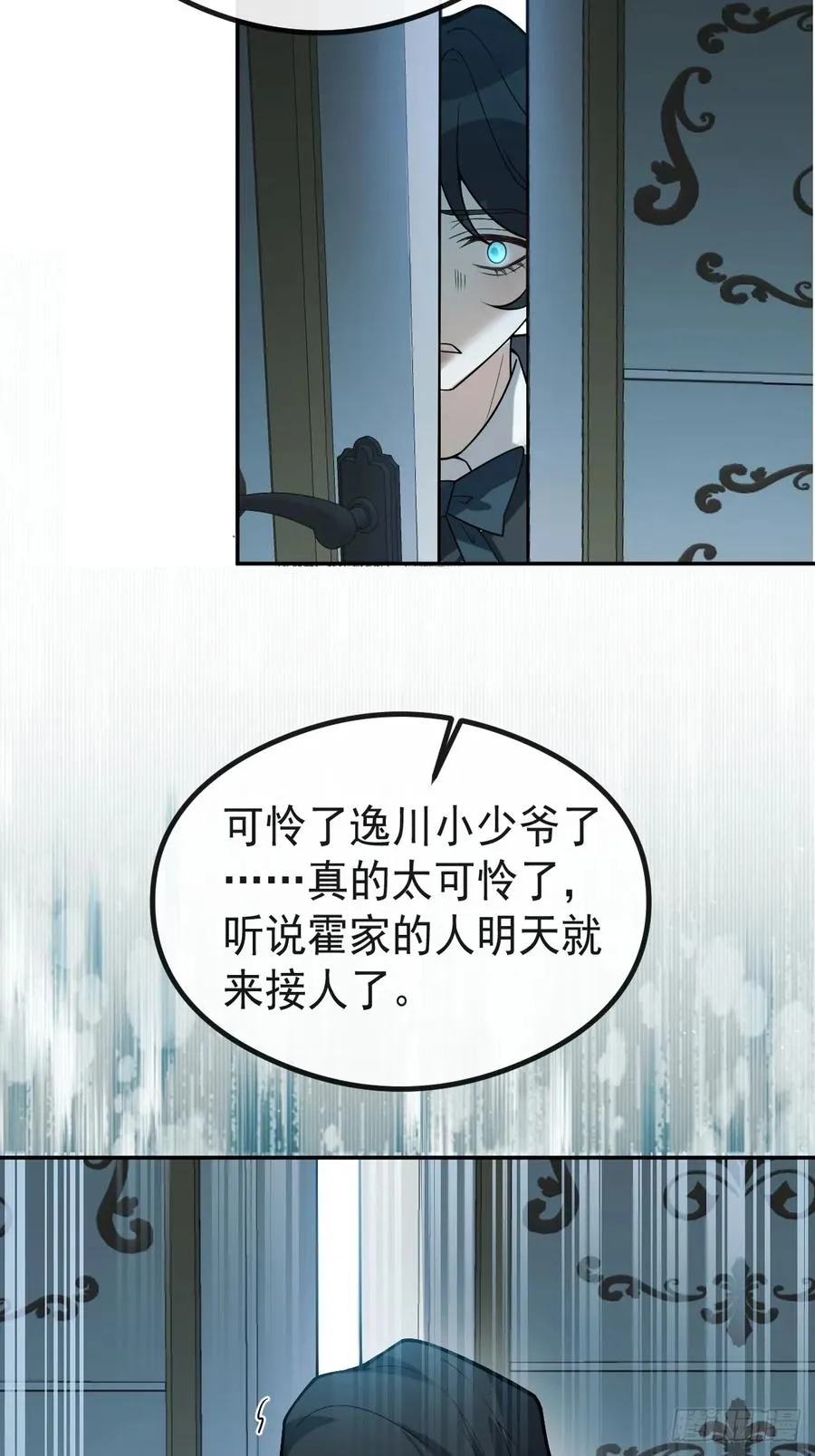 66-霍川的过去！ 第56页