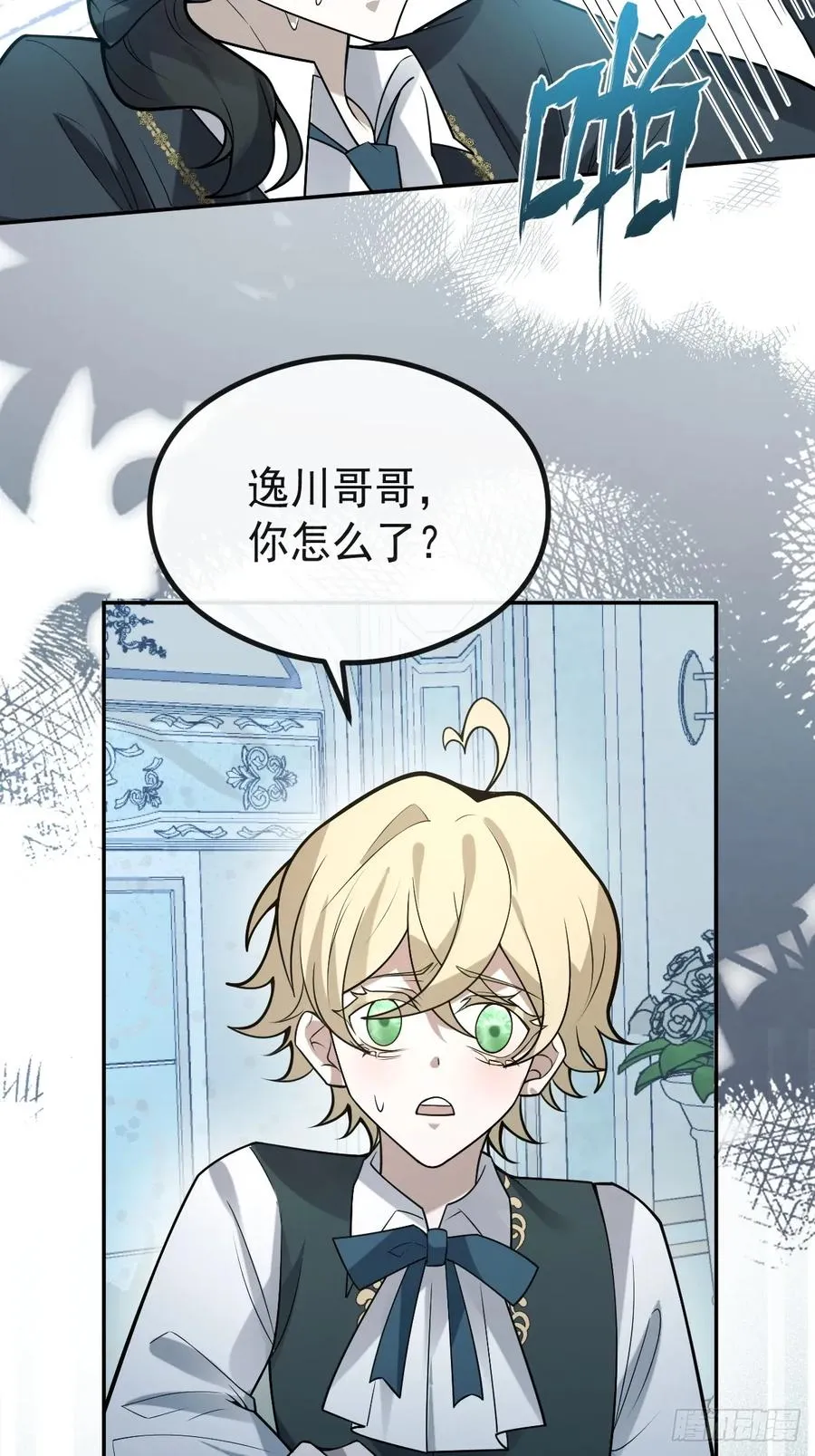 66-霍川的过去！ 第62页