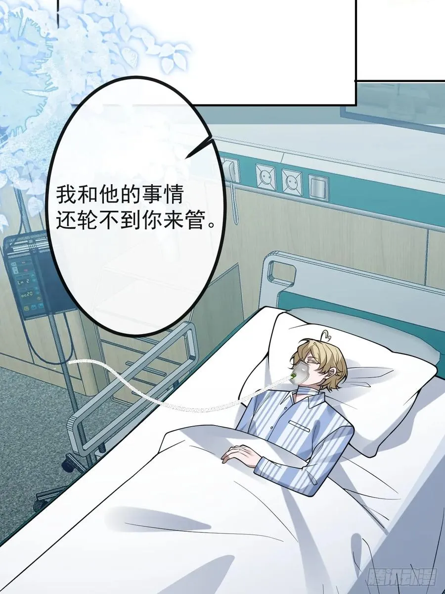 66-霍川的过去！ 第68页