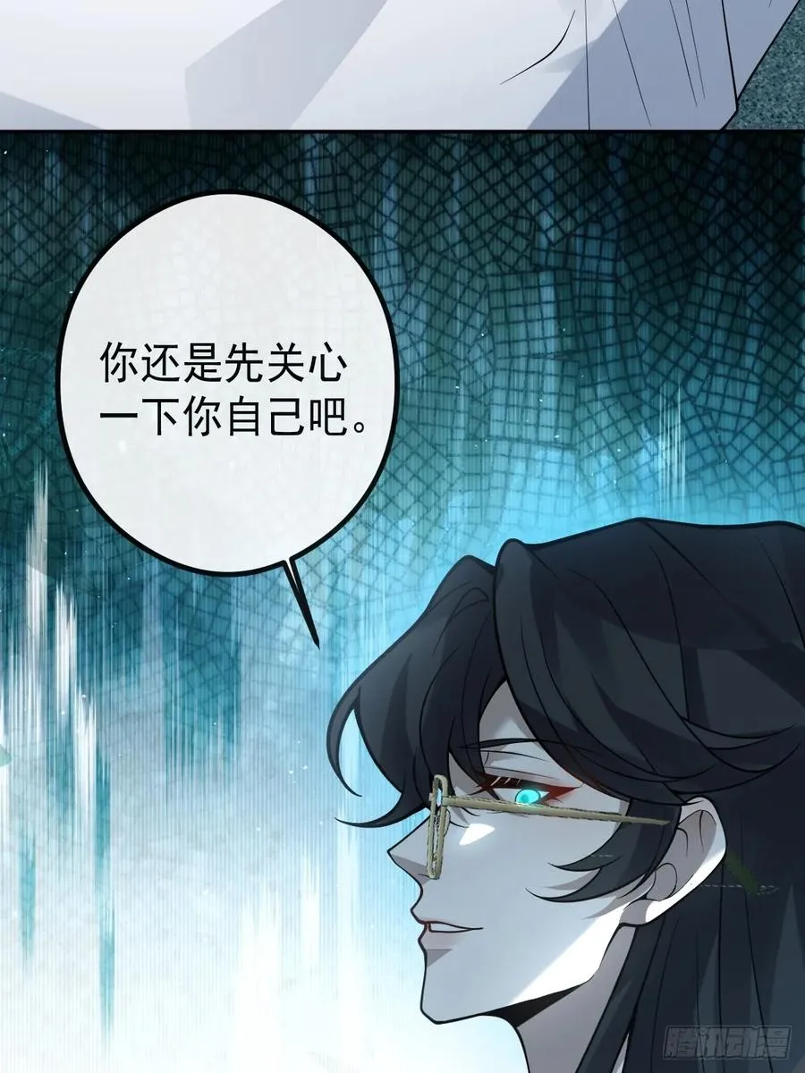 66-霍川的过去！ 第69页