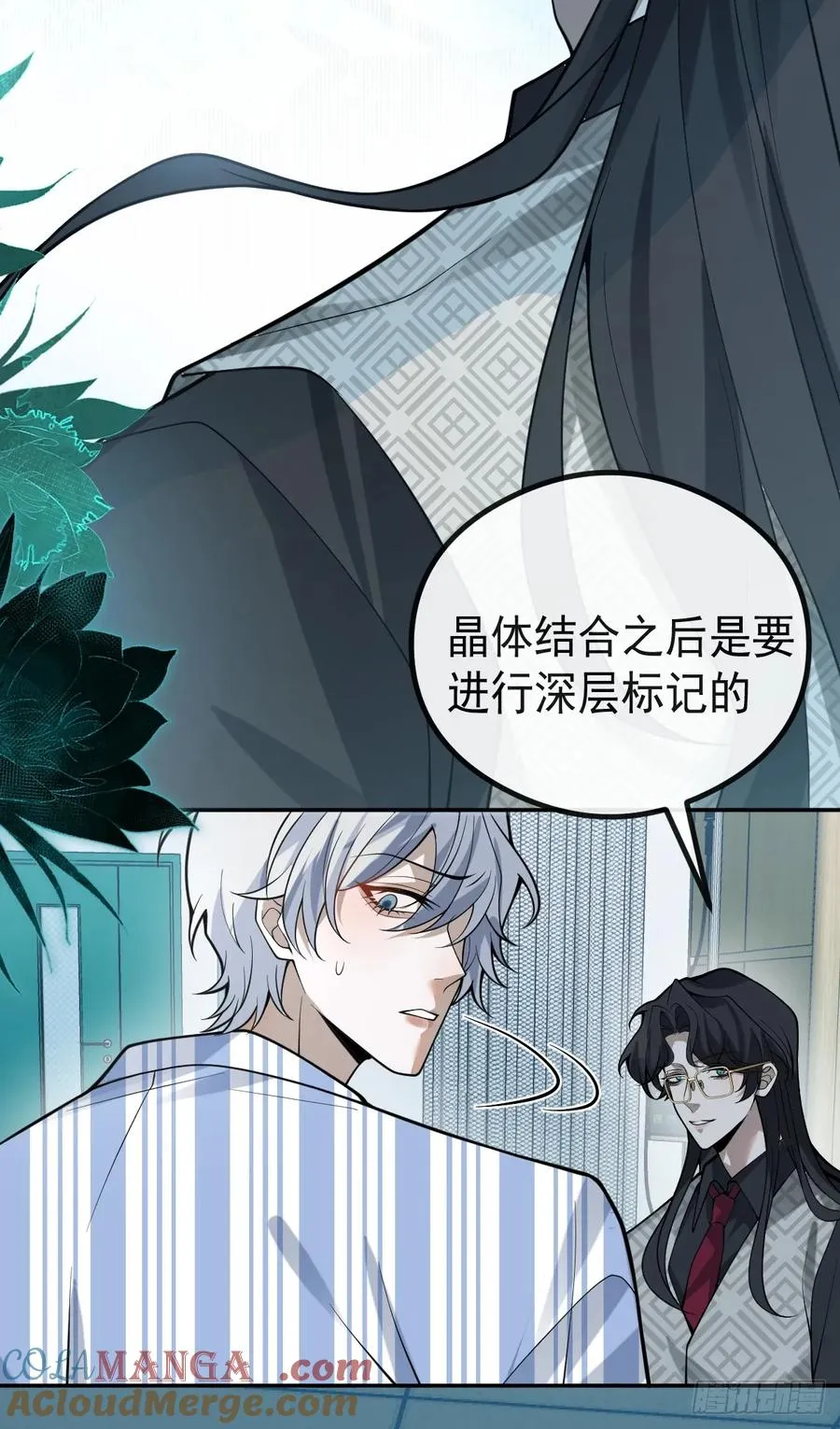66-霍川的过去！ 第70页