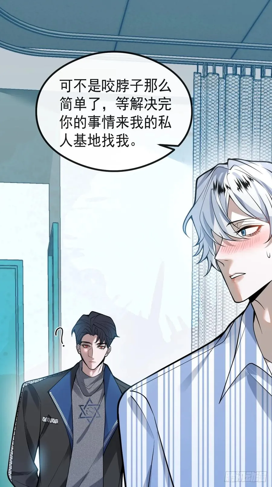 66-霍川的过去！ 第71页