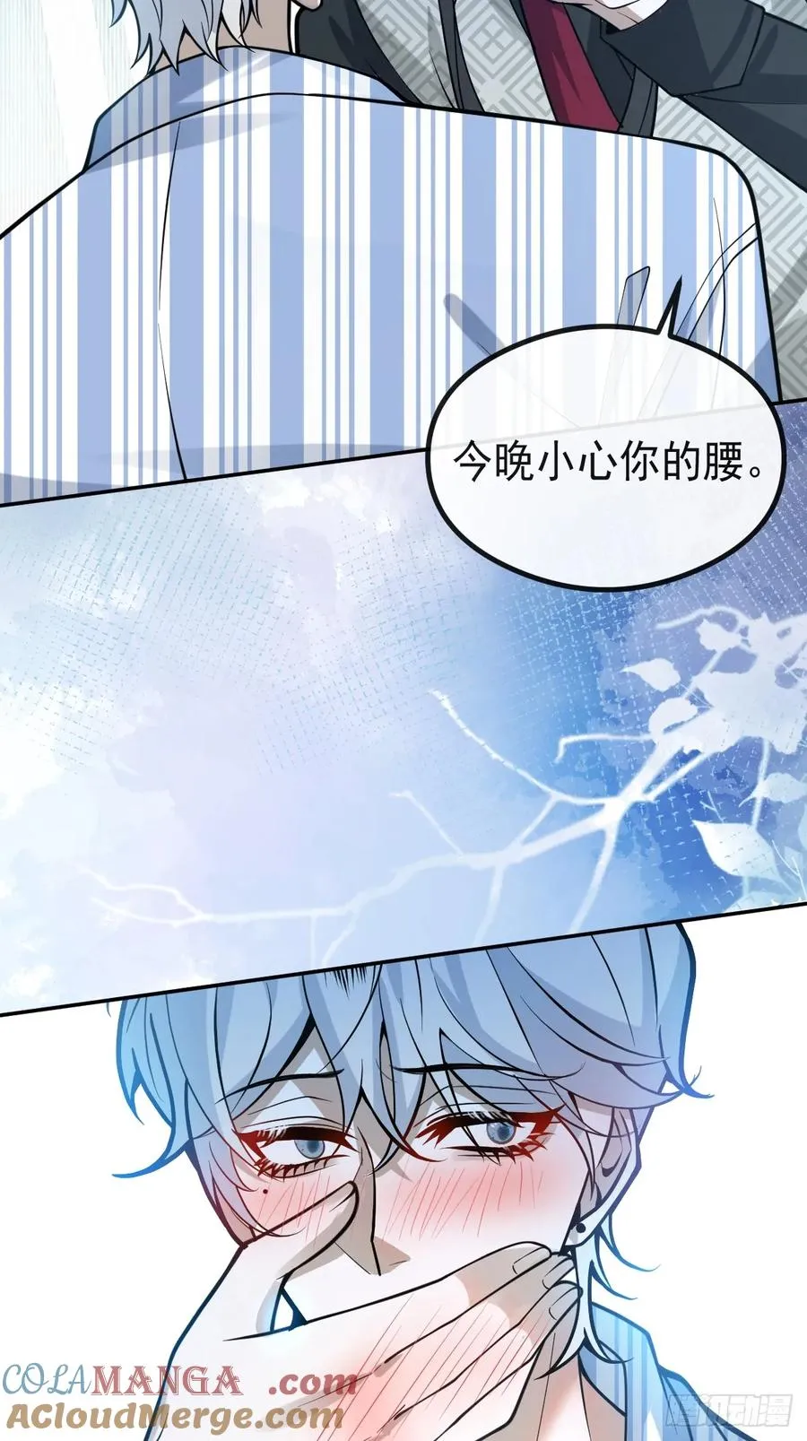 66-霍川的过去！ 第73页