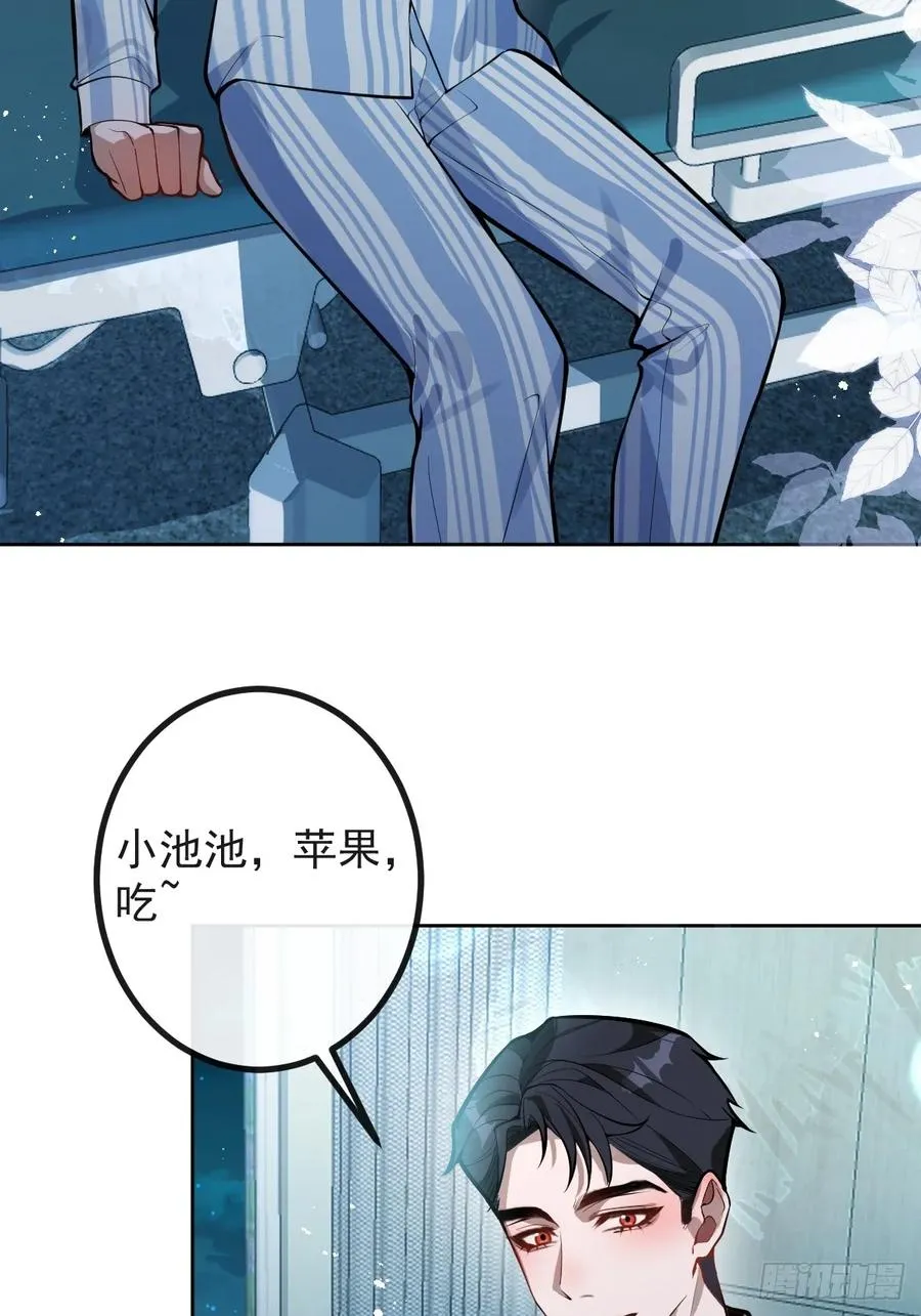 67-我可以为他而死。 第5页