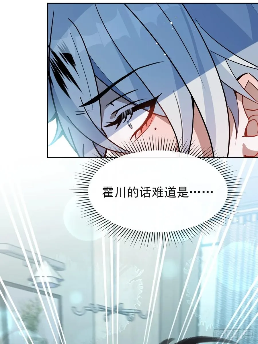 67-我可以为他而死。 第11页