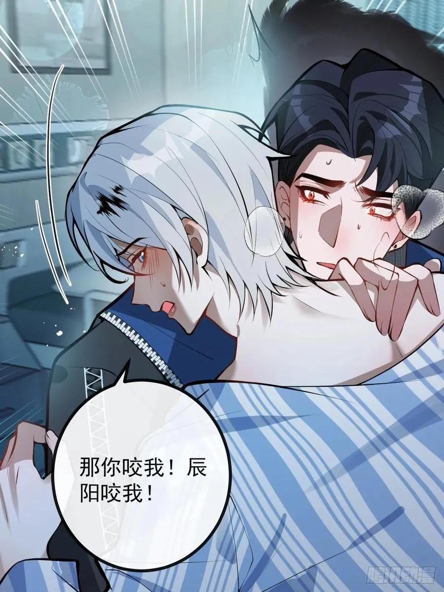 67-我可以为他而死。 第12页