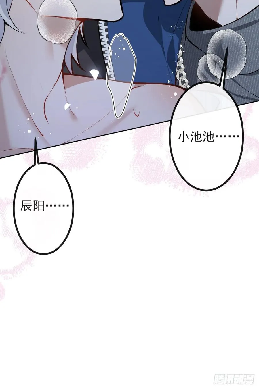 67-我可以为他而死。 第20页