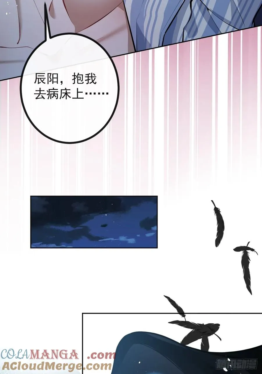 67-我可以为他而死。 第22页